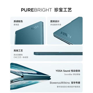 【双触控屏*】联想YOGA Book 9i AI元启可选英特尔酷睿Ultra7/i7-1355U联想AIPC13.3