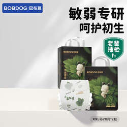 BoBDoG 巴布豆 奇迹奢宠裤型纸尿裤凤凰草植萃舒敏婴儿尿不湿薄透气尿裤 纸尿裤 XXL40片