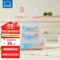 LOCK&LOCK 塑料保鲜盒套装可微波炉饭盒冰箱收纳盒水果便当盒密封家用大容量 蓝色