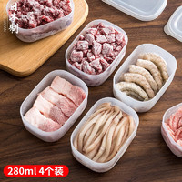 Sungsa 日本进口冰箱收纳盒冻肉盒子食品级冷冻保鲜盒厨房分格备菜盒 280ml(国产抗菌款4个装)