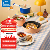 LOCK&LOCK 陶瓷不沾涂层家用汤锅奶锅煎锅炉灶通用婴儿辅食锅 煎锅 22cm