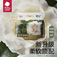 babycare 山茶花苞新生儿纸尿裤尿不湿透气宝宝婴儿迷你装薄款n