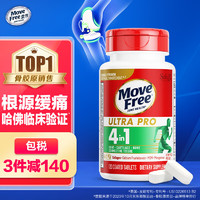 Move Free益节 舒缓骨胶原二型胶原蛋白肽强骨力关节肽120粒