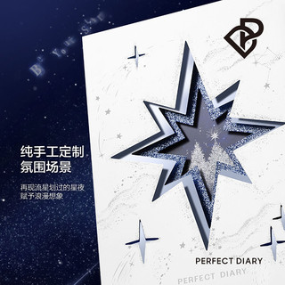 Perfect Diary 完美日记 彩妆礼盒 (至臻本色九色眼影#01本我7.5g+恣意出色丝绒细管口红#L06玛丽珍红0.8g+#L23原来的我0.8g+剔透柔雾控油散粉锁色版) 许愿星限定版