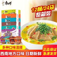 康师傅 方便面经典红烧牛肉面泡椒牛肉泡面藤椒牛肉袋装整箱混合装