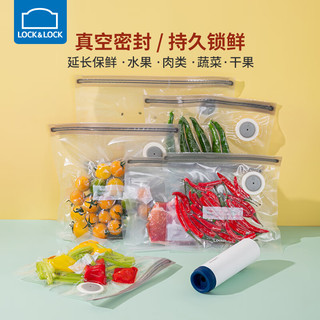 乐扣乐扣（LOCK&LOCK）真空食品袋密封袋保鲜袋抽气压缩袋家用便携加厚封口机手持真空 真空保鲜袋三件套