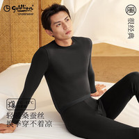 金利来桑蚕丝秋衣秋裤男套装秋季轻暖保暖内衣男套装打底保暖套装 含真丝圆领-玄黑 XL/175
