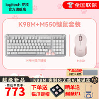 logitech 罗技 琥珀系列K98M+M650/M550系列键鼠套装双模机械键盘AI键盘gasket结构全键热插拔