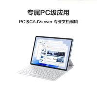 HUAWEI 华为 平板电脑MatePad Air 11.5英寸 144Hz高刷移动办公平板8+128G