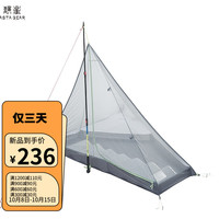 AsTa Gear 静星 新雪帐篷静星金字塔登山野营 单独单人三季内帐