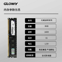 GLOWAY 光威 战将系列 DDR3 1600MHz 台式机内存 普条 黑色 8GB 战将DDR3 8G 1600