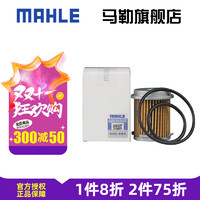 MAHLE 马勒 变速箱油滤芯/滤网/滤清器适配本田HX283D 外置 凌派 16-17款 CVT无极变速箱