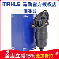 MAHLE 马勒 适配奥迪CVT无极变速箱油滤芯/滤网 HX198 A6L 12-15款2.52.8-CVT无极变速箱