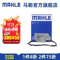 MAHLE 马勒 变速箱油滤芯/滤网/滤清器适用09G6速6AT自动挡变速箱大众斯 变速箱滤芯+垫子 晶锐 08-14款 6速手自一体