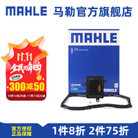 MAHLE 马勒 变速箱油滤芯滤网滤清器适配大众 变速箱滤芯+垫子 明锐 15-22款 6速手自一体