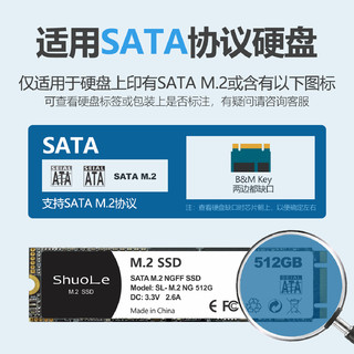 硕乐数显m.2固态SSD硬盘盒SATA转typec外接USB3.2读取M2转换NGFF