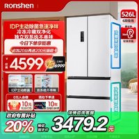 Ronshen 容声 526升IDP双净法式对开四门冰箱白色家用大容量一级能效双系统