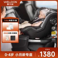 WELLDON 惠尔顿 茧之爱2儿童安全座椅汽车用0-4岁宝宝车载可坐躺