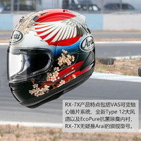 Arai 新井 日本摩托车头盔RX7X赛车机车赛道盔跑盔四季骑行全盔