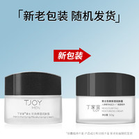 移动端、京东百亿补贴：TJOY 丁家宜 男士保湿润肤霜 50g