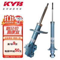 KYB 减震器避震器 英菲尼迪 Q50L 2.0T  运动式 蓝筒 前减2只装