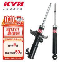 KYB 后减震器 三菱 进口格蓝迪 NA4W EXCEL-G充气式 黑筒 2只装