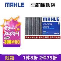 MAHLE 马勒 LAK 709 空调滤清器