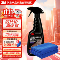 3M PN36101 车内多功能清洁剂 480ml