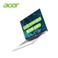 百亿补贴：acer 宏碁 蜂鸟笔记本电脑14英寸酷睿i5-13500H办公轻薄本