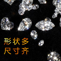 others 其他 至情莫桑石裸钻美国D色圆形裸石反小钻碎钻碎石厘石微镶嵌戒指翡翠 0.8