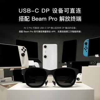 XREAL Air2 Pro 智能AR眼镜 Beam Pro 128G套装