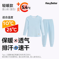 heybetter 姜暖暖系列 02 儿童德绒内衣裤套装