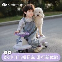 可可乐园 KK小叮当扭扭车带音乐儿童1一3岁防侧翻婴儿宝宝可坐网红溜溜车