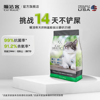 PLUS会员：CAT MAGIC 喵洁客 黑标 活性炭钠基矿石猫砂 25磅