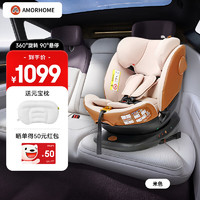 AMORHOME 0-12岁儿童安全座椅车载isofix360度旋转婴儿宝宝新生儿 米色