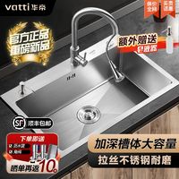 百亿补贴：VATTI 华帝 厨房水槽洗菜盆大单槽家用洗碗槽加厚304不锈钢三孔升级版