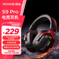 MCHOSE 迈从 S9Pro 头戴式三模游戏游戏耳机 黑色