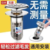 百亿补贴：日本乐质洗手盆漏水塞全铜防臭防虫洗脸池通用按压式弹跳芯下水器