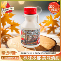 Turkey Hill Sugarbush 加拿大原装进口枫树糖浆 250ml