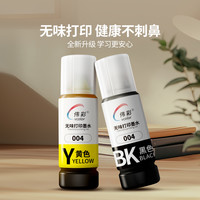 vcolor 伟彩 004无味墨水 350ml 4色装