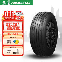 Double Star 双星 汽车轮胎 215/65R17 99H LANDRIDER