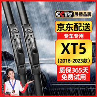 原仕 适用凯迪拉克XT5雨刮器原装原厂16/17/18/19/20/21/22/23款雨刷器 凯迪拉克XT5（2016-2023年款）前雨刮