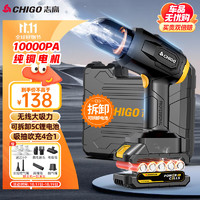 CHIGO 志高 无线车载吸尘器可拆卸锂电池包手持汽车家用吸抽吹多用大吸力