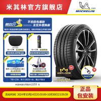 MICHELIN 米其林 轮胎 265/40ZR22 (106Y) PILOT SPORT 4 S 适配 比亚迪 唐