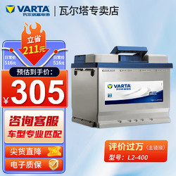 VARTA 瓦尔塔 蓝标 6-QW-60(580)-L 汽车蓄电池 12V