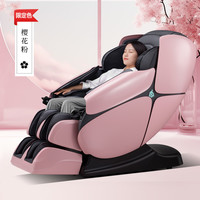 日本宫和按摩椅家用全身4D豪华全自动太空舱多功能智能沙发5218Hz MC5218樱花粉