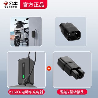 百亿补贴：BULL 公牛 电动车电瓶充电器雅迪专用含转接头60V72V适用大部分铅酸电池