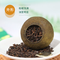 中茶 心柑情愿 新会小青柑云南普洱茶柑普茶熟茶散茶125g*2 双罐装