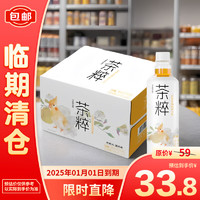 今麦郎 茶粹柚子茉莉花茶饮料500ml*15瓶