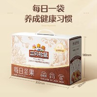 88VIP：三只松鼠 经典每日坚果 750g/30包